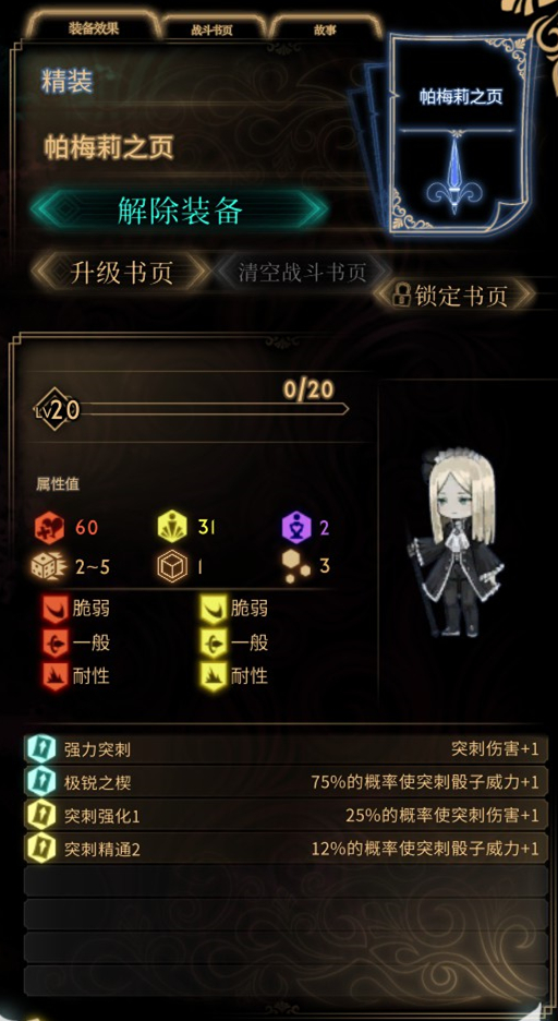 废墟图书馆书籍(卡牌)图鉴(17)